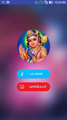 Murugan Wallpaper Songs Tamil screenshot 2