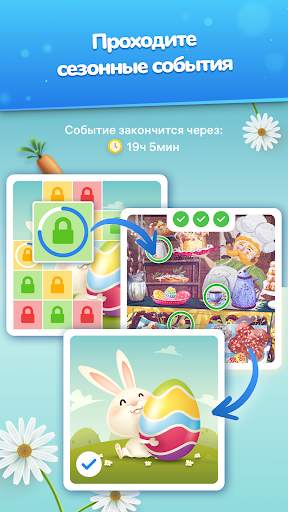 Найди отличия скриншот 4