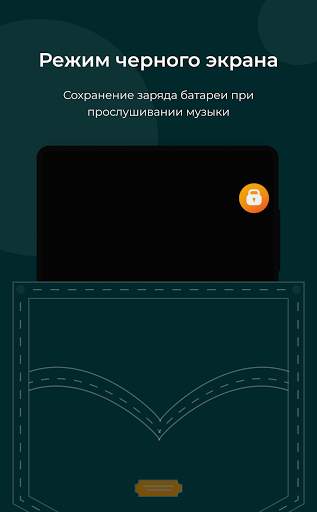 Lock My Touch скриншот 8