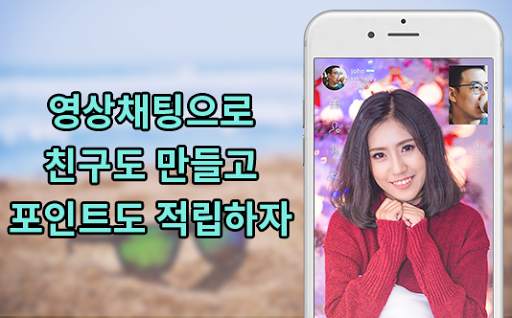 hi cam - 랜덤영상채팅, 랜덤화상채팅 screenshot 2