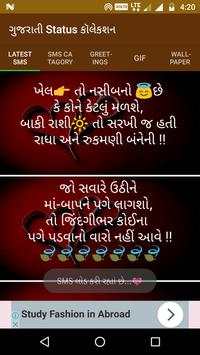 Gujarati status for whatsApp screenshot 3