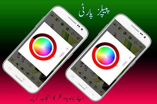PPP Banner & Flex Maker HD 2018 screenshot 8