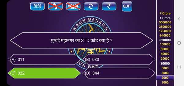 KBC Quiz 2022 in Hindi screenshot 5