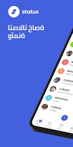 Status:  محفظة تشفير ، ماسنجر  1 تصوير الشاشة