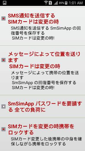 SmSimApp Anti Theft screenshot 8