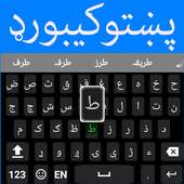 Pashto Keyboard logo