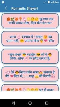 Meri Zindagi Sirf Tum Ho - Romantic Shayari screenshot 1