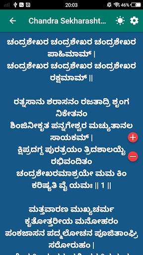 Shiva God Songs screenshot 9