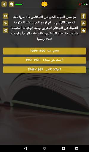 أنر عقلك скриншот 6