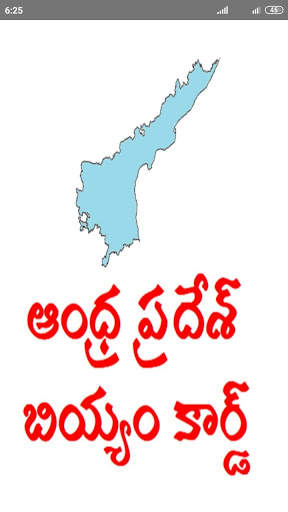 AP Rice Card Info | Ration Card Status screenshot 1