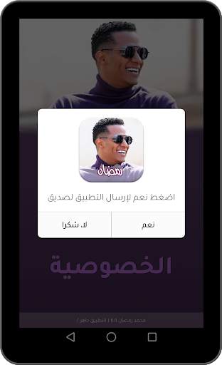 أغاني محمد رمضان المميزة مع الكلمات وبدون انترنت 14 تصوير الشاشة