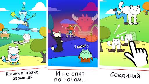 Purr котики игры без интернета скриншот 8