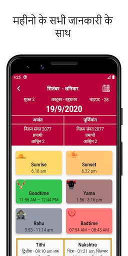 2021 Calendar - 2020 Calendar - Panchang, Muhurt screenshot 2