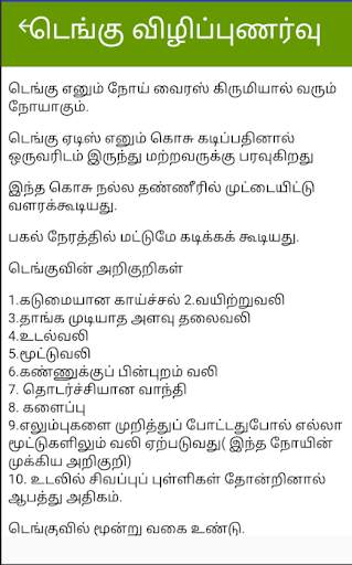 Dr Anitha screenshot 3