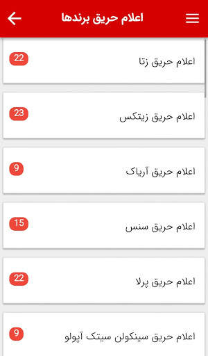 PANTA screenshot 4
