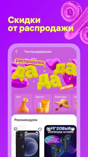 Wildberries скриншот 3
