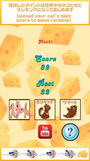 Game For Kitty screenshot 5