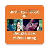 Bangla All New Video Songs 1.2