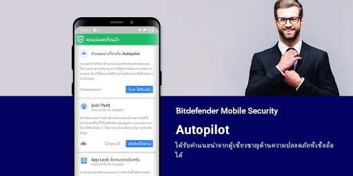 Bitdefender Mobile Security screenshot 5