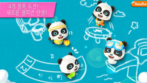 팬더 스포츠대회 screenshot 1