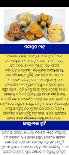 Odia Rosei screenshot 1