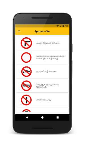 Learners Eka - Driving Licence App screenshot 8