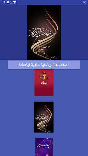 اجمل خلفيات رمضان 2020 -  للهواتف 3 تصوير الشاشة