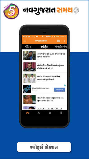 Gujarati News NavGujarat Samay screenshot 4