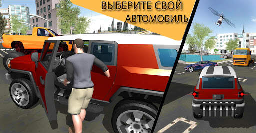 Гангстер в городе | 2021 НОВАЯ ВЕРСИЯ скриншот 20