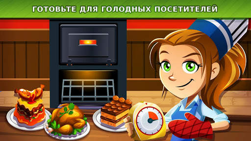 Cooking Dash скриншот 11