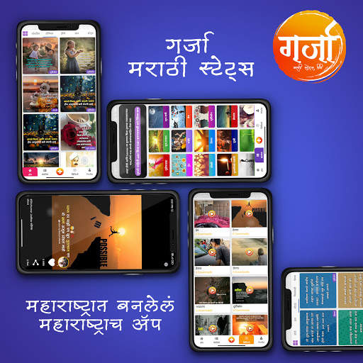 Garja Marathi Status 2021  DP, News,Video Status 1 تصوير الشاشة