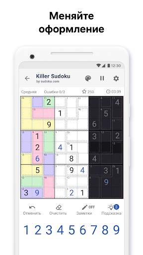 Killer Sudoku от Sudoku.com скриншот 6