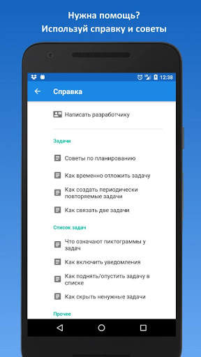 Taskwik – список дел,  планировщик и ежедневник скриншот 5