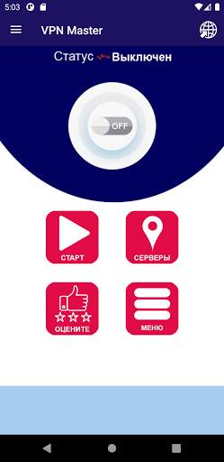 VPN Master screenshot 2