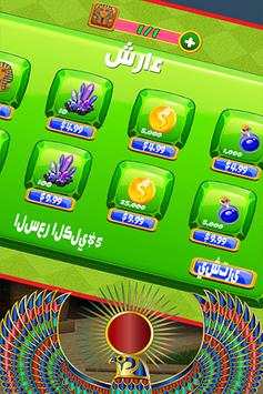 Clash of Pharaohs screenshot 2