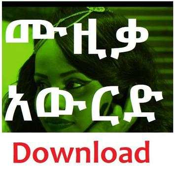 Ethiopian Music Download & Player : EritreanBox screenshot 1