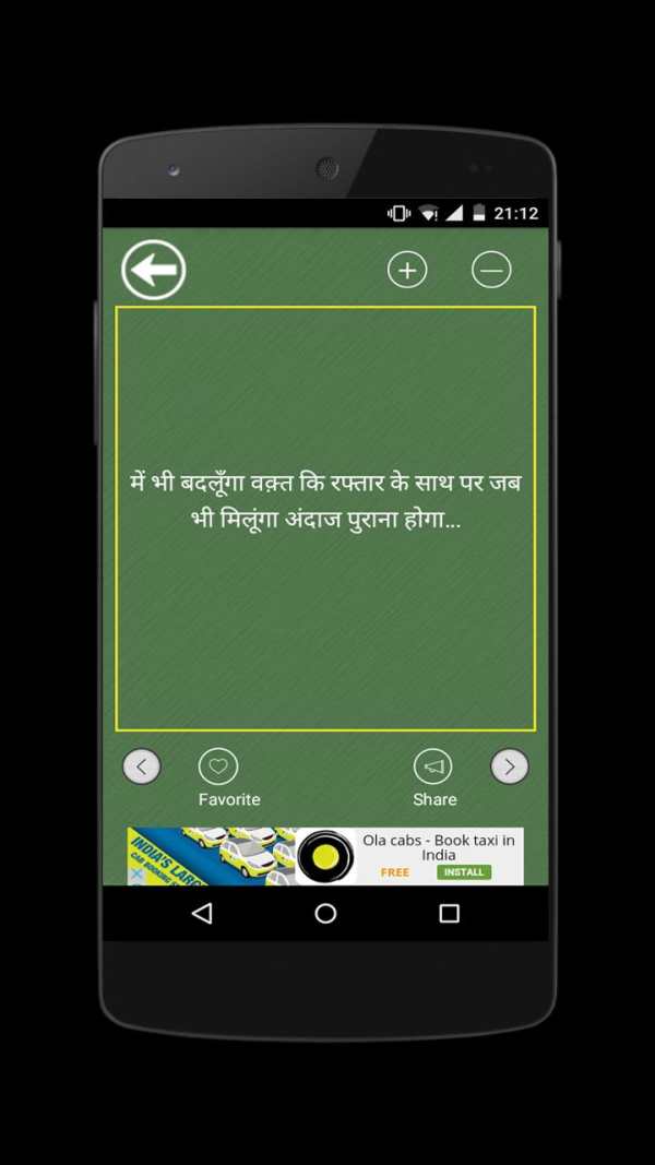 All type Hindi Shayari screenshot 3