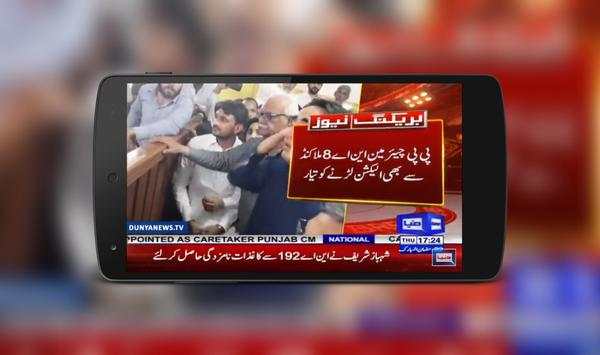 Pakistan News Live Tv Channel | Pakistan News TV screenshot 2