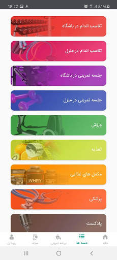 FITAB | Video Training and online training program screenshot 2