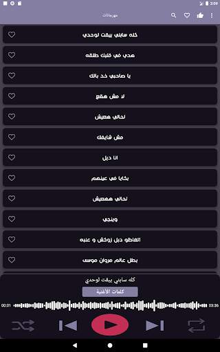100 مهرجانات 2023 بدون نت screenshot 13