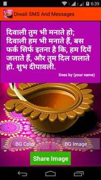 Diwali SMS & Messages screenshot 4