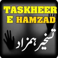 Taskheer e Hamzad