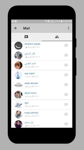 SMS (Masejaty) screenshot 3
