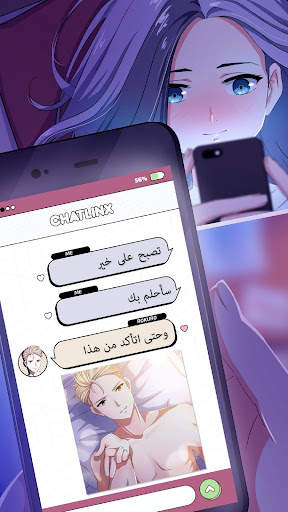 دردشة ألعاب قصة حب ChatLinx 4 تصوير الشاشة
