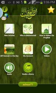 With The Prophet Mohammed screenshot 2