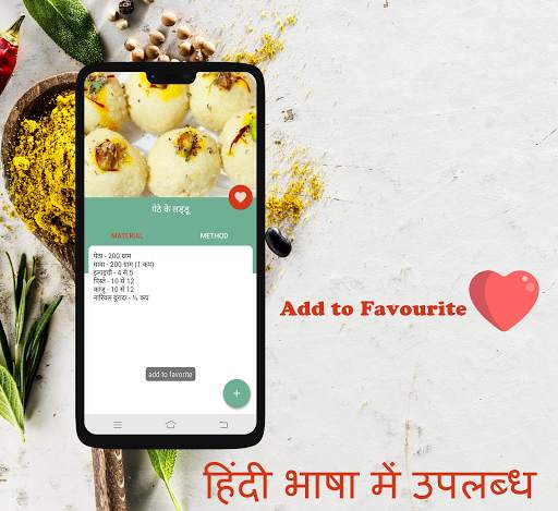 Sweet Recipes in Hindi (Free) screenshot 6