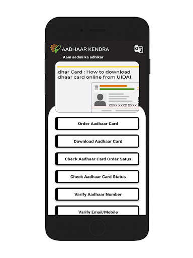 Aadhar Card- Check Status screenshot 4