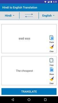 Hindi to English Translation screenshot 4