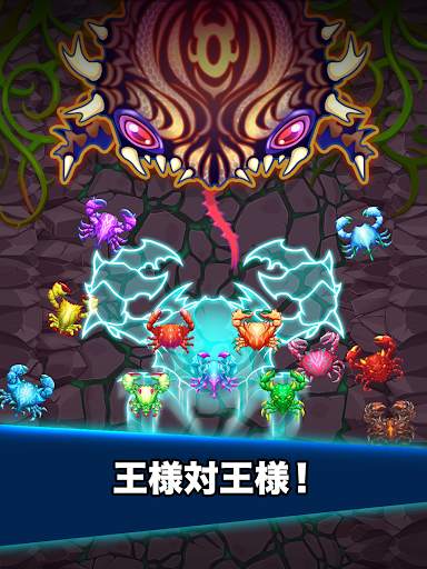 かに戦争 (Crab War) screenshot 19