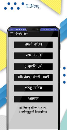 Panj Bania (ਪੰਜ ਬਾਣੀਆਂ) screenshot 1